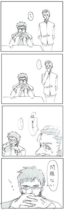 権田 Zoo Uhouho さんのマンガ一覧 3ページ ツイコミ 仮