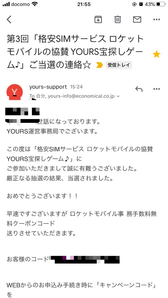 ロケットモバイル Twitter Search Twitter