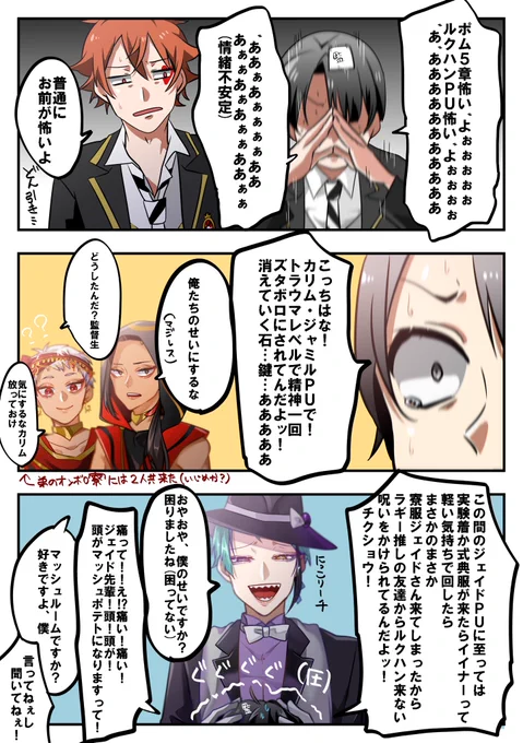 5章&ルークハントPU&おめバ記念漫画 