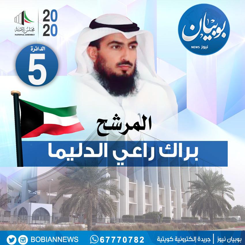 #عوازم_الخامسة