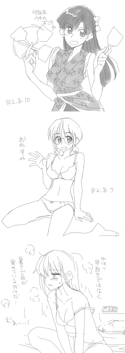 最近のらくがき 