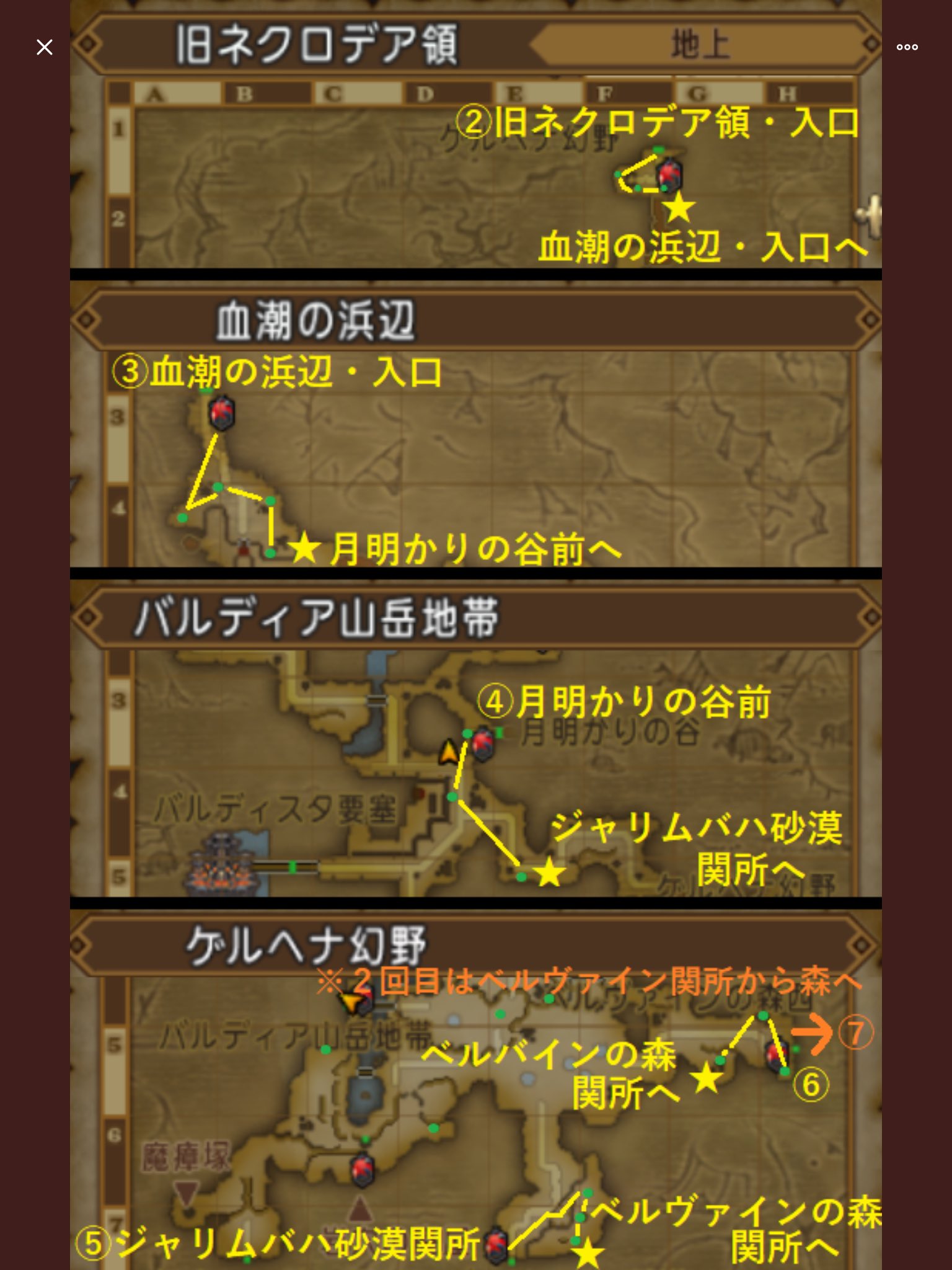 キラキラのベル みなさんお久しです もうすぐvrs5 3勇者復活ですね 新防具の準備でマゴニア草を拾って欲しくて草オンリーのコースです 1キャラ 45個取り切りになりますが よかったらお願いします これからもdqxを楽しむ為にキラキラしていこー