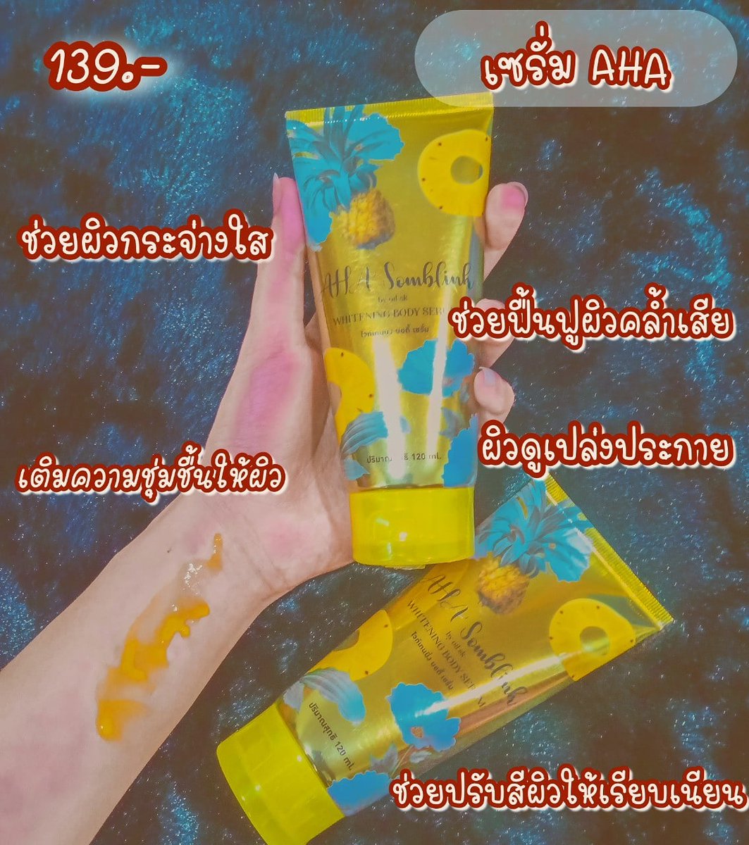daengrueng's tweet photo. ใครๆๆก้บอกว่าดีใข้แล้วติดใจ🔥
#แค่139฿โครตคุ้มอะทุกคนนน‼️
#รับตัวแทนรุ่นแรกน้องใหม่ไฟลุกมากก🌈 #ฉันจะขาว #ของดีบอกต่อ #คําคมแม่ค้าออนไลน์ #งบน้อย https://t.co/ocKqoCkI03