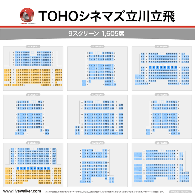 Livewalkerさん がハッシュタグ 映画館 をつけたツイート一覧 1 Whotwi グラフィカルtwitter分析 Livewalkerさん がハッシュタグ 映画館 をつけたツイート一覧 1 Whotwi グラフィカルtwitter分析