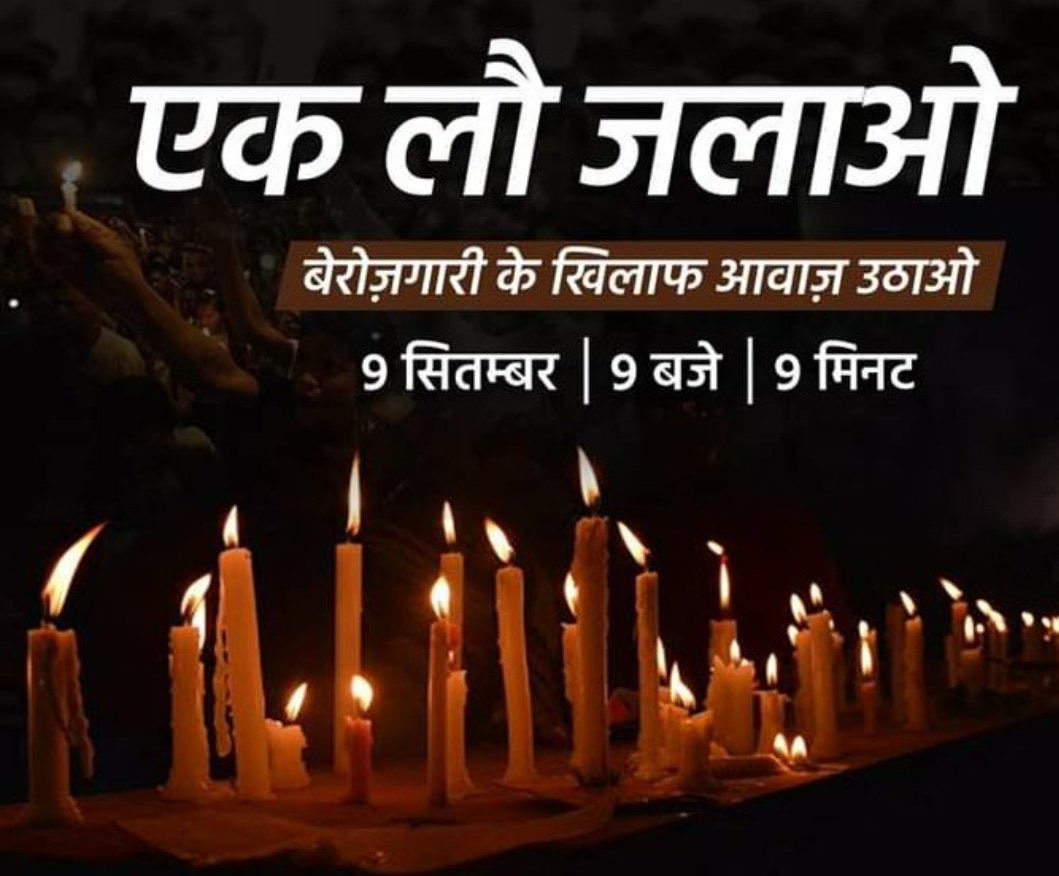 #9बजे9मिनट
Please do join this moment to help our brothers
#9बजे9मिनट