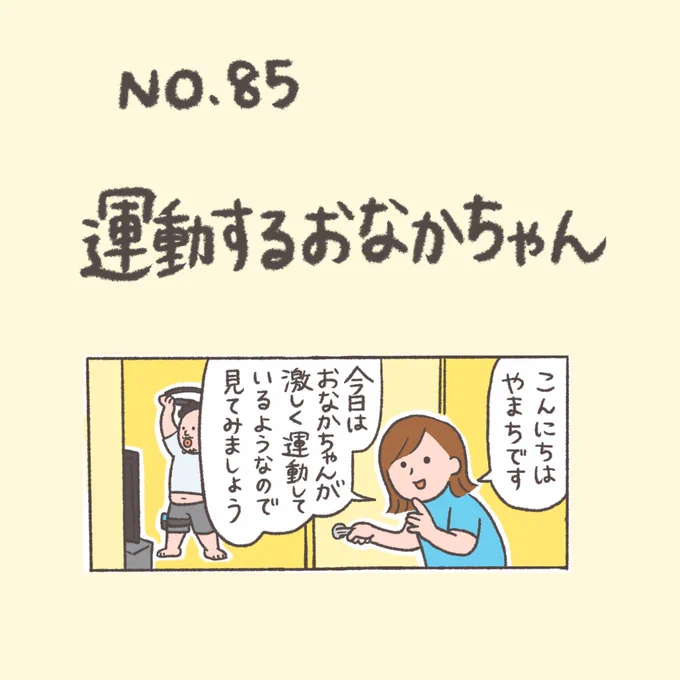 ころころ動いててかわいらしい#おなかちゃんといっしょ#リングフィットアドベンチャー #switch 