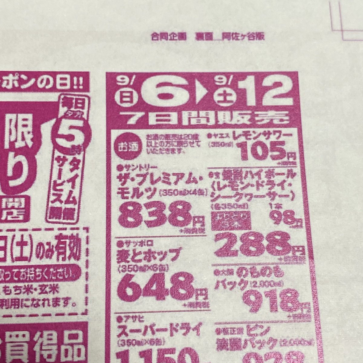 Kin ああ やっちゃってるね チラシの表面は正しいのだけど裏面は数字アタリのままだし トンボも印刷しちゃってますね 頑張れ デザインの人 Kin ああ やっちゃってるね チラシの表面は正しいのだけど裏面は数字アタリのままだし トンボも印刷しちゃってますね 頑張れ デザインの人