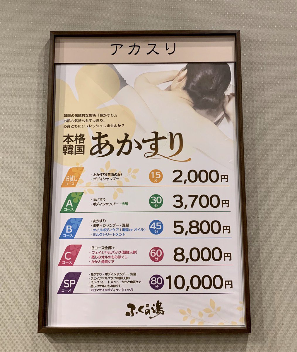 あかすり Twitter Search Twitter あかすり Twitter Search Twitter