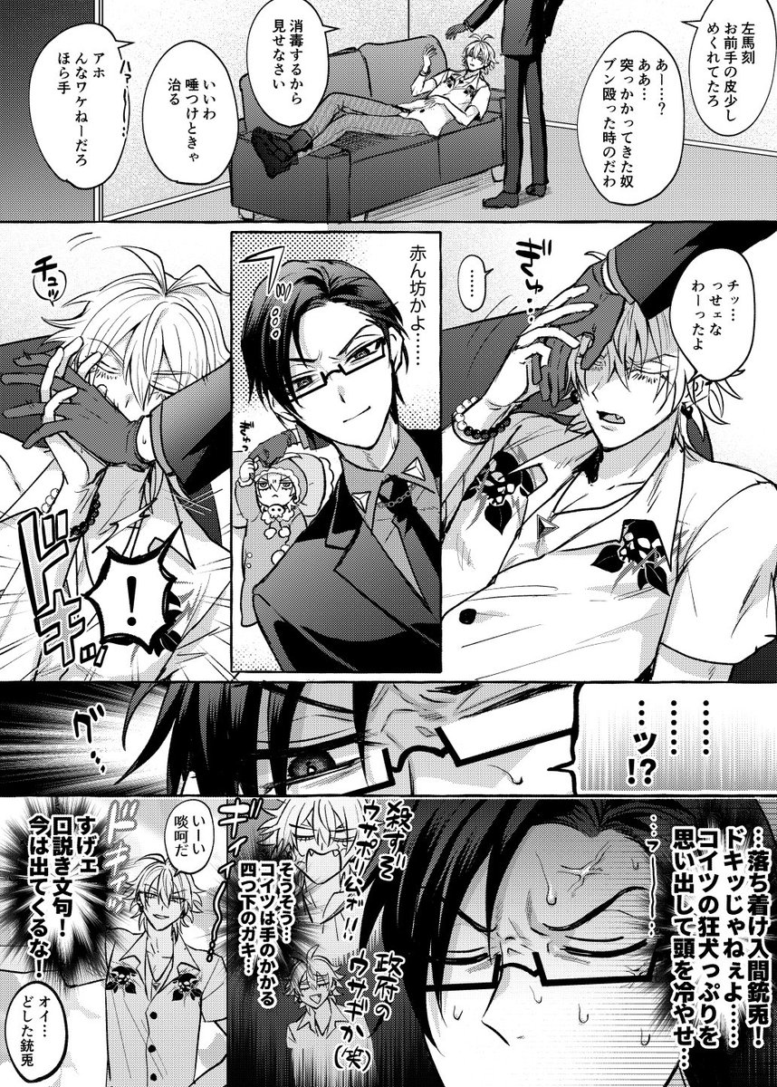 左銃 の突然の恋人スキンシップにメチャ動揺する の左銃漫画 お友達の誕生日に 手 埃取る蔵の漫画 左銃 の突然の恋人スキンシップにメチャ動揺する の左銃漫画 お友達の誕生日に 手 埃取る蔵の漫画
