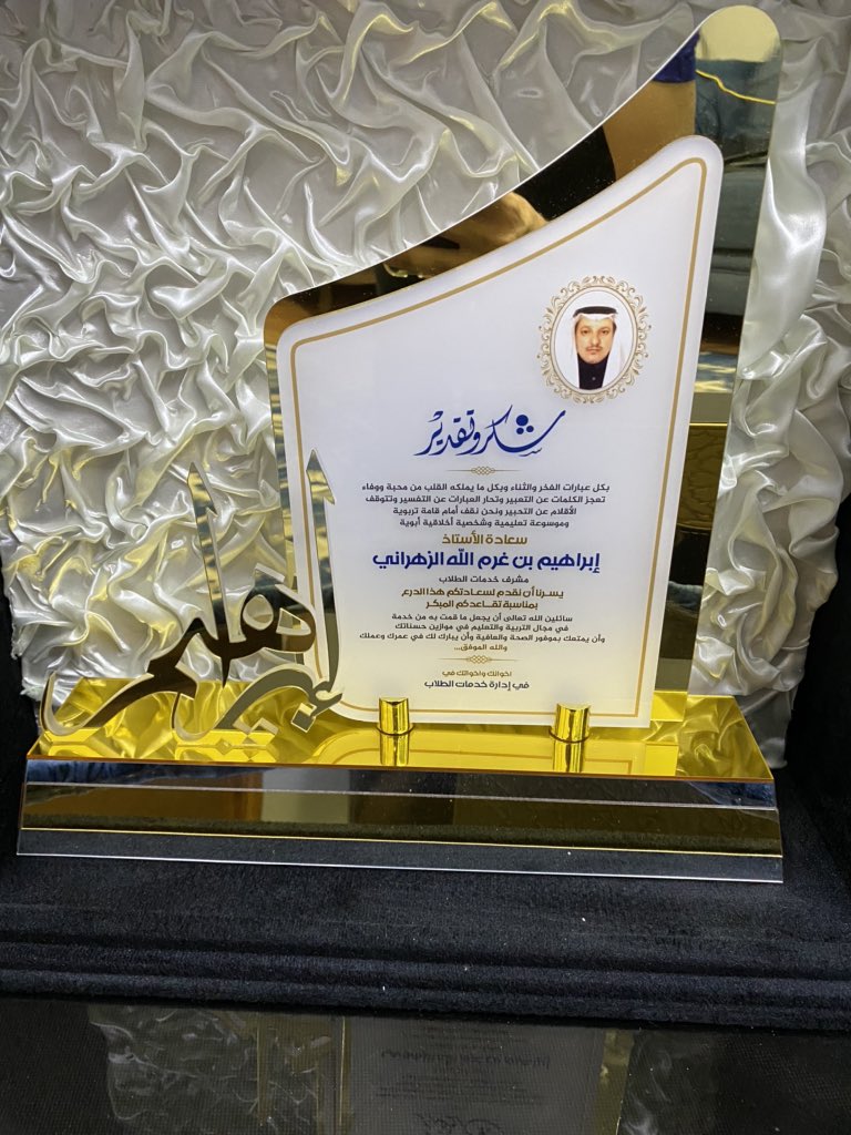igsfz_'s tweet photo. شكر وعرفان للزملاء والزميلات على مشاركتهم لنا في حفل التقاعد . وجزاكم الله عنا خير الجزاء . ودمتم سالمين . https://t.co/WOjxb5Vdyo