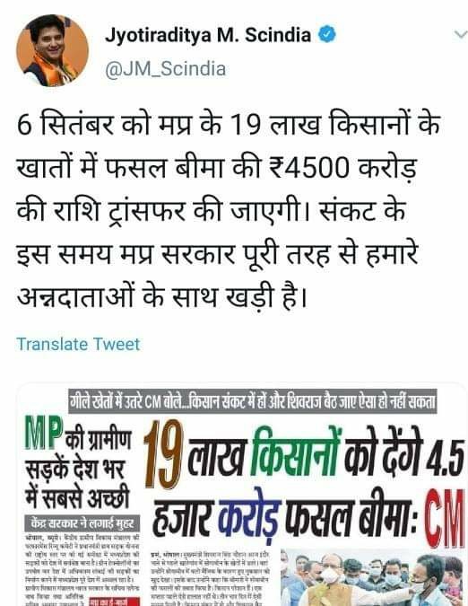 OfficeofHY's tweet photo. आज 6 सितंबर है 19 लाख किसानों को फसल बीमा के 4500 करोड़ रुपये मिलने वाले थे, किसी एक भी किसान को फसल बीमा का पैसा मिला क्या ?

#harshyadavdeori https://t.co/EPxM4HvFgD