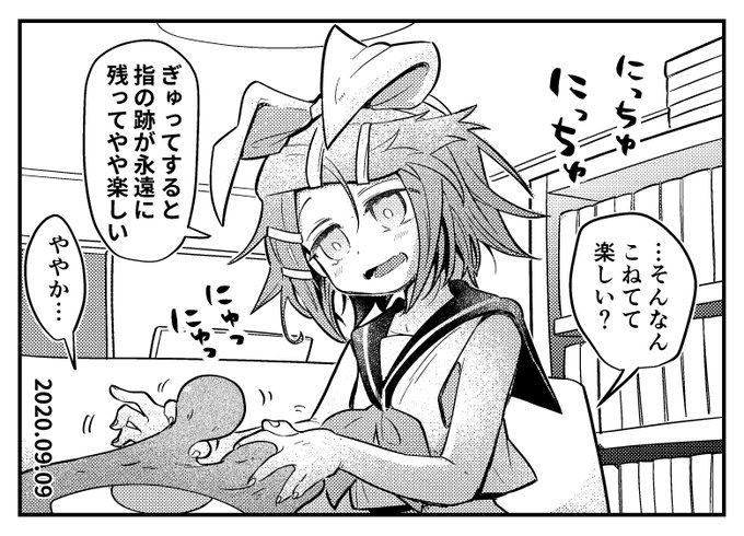 ASMRイマジナリーリンちゃん日記 