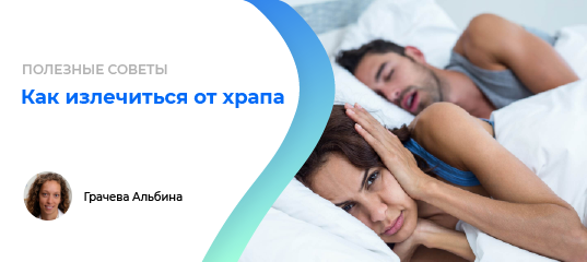 FirstDiagnosis's tweet photo. #мпд_полезные_советы #сон #сердце #здоровыйсон

😴Правда ли, что храп опасен для здоровья?

Выясняем вместе с опытным отоларингологом - Грачевой Альбиной.

В материале мы подробнее разберем причины храпа и его взаимосвязь с сердечно-сосудистой системой.
https://t.co/scMVZh8Kj0 https://t.co/xBGyG3ivkm