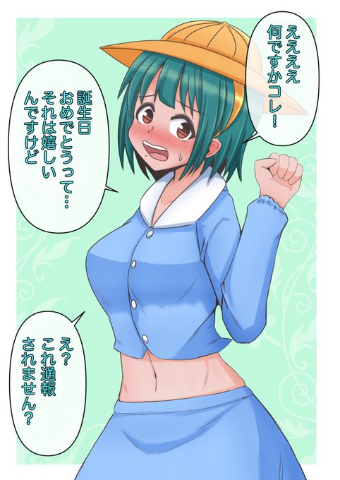 小鳥さん誕生日オメ! 