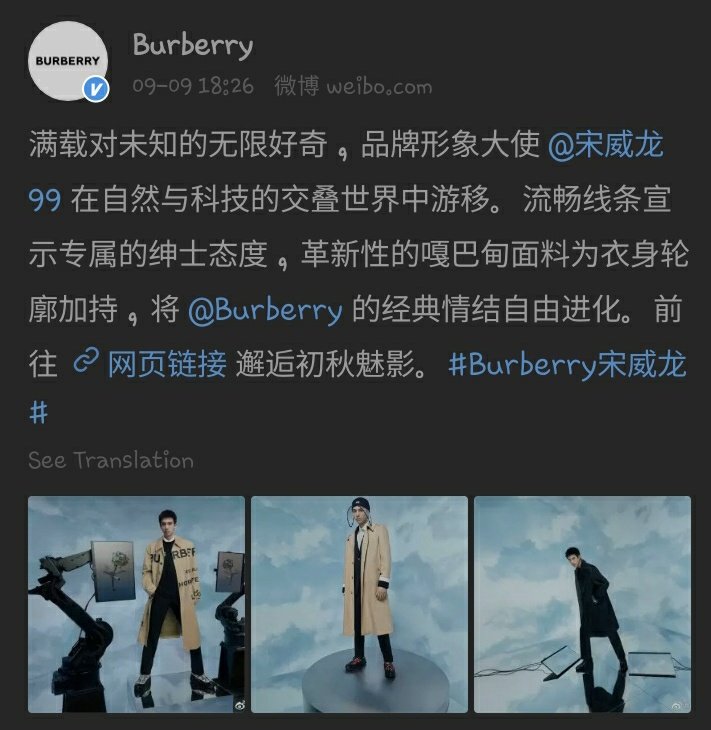 Burberry Weibo update with  #SongWeilong