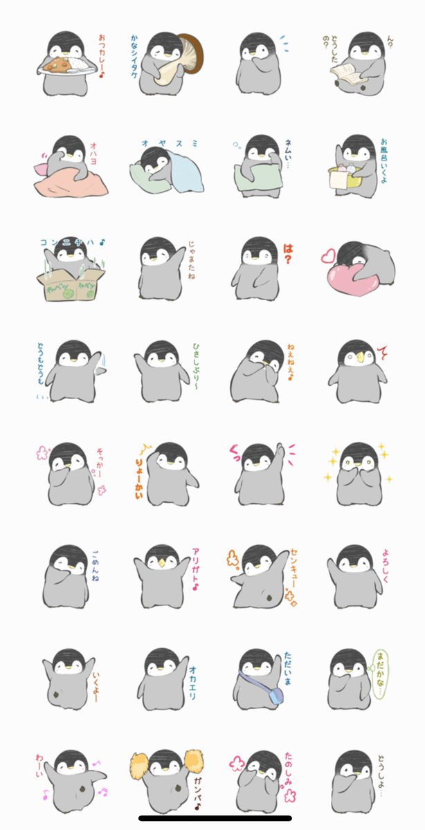 皇帝ペンギンのペンペンのtwitterイラスト検索結果 皇帝ペンギンのペンペンのtwitterイラスト検索結果