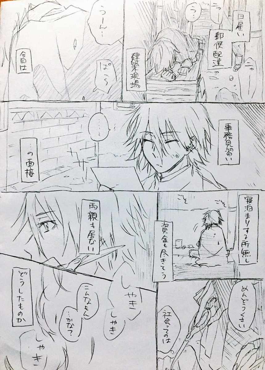 舞台が近いから過去に描いたせつひわ前日譚妄想ねつ造過多漫画を…
再掲載:あなたの知らない僕の話 