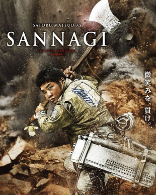 進撃の巨人 実写映画のサンナギが人類1最強と話題に 素手で巨人と戦う男が死亡