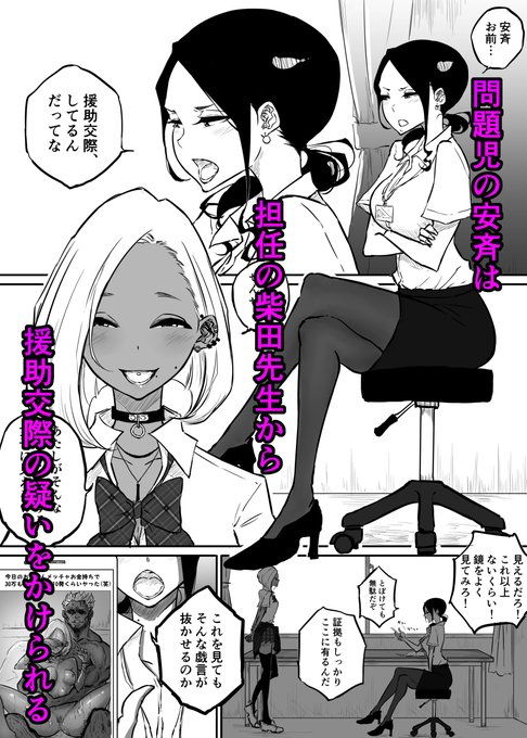 9月11日㈮配信の新作!
R-18「スパルタ先生が教え子のビッチギャルにエッチな事される話」ってどんな話なんだ?????

大体こんな話です。

DLsite様  FANZA様にて配信予定です。

よろしくお願いします>< 