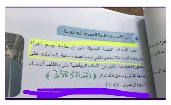 cloudyandrainy1's tweet photo. لو يدرون اني العب تايكوندو وش يسوون؟ 
#whatwestudyinsaudi
#نرفض_المناهج_المسييه_للنساء https://t.co/eq3FwXvMcY