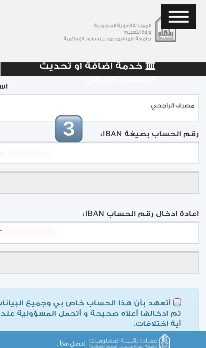 الخدمات المساندة جامعة الامام