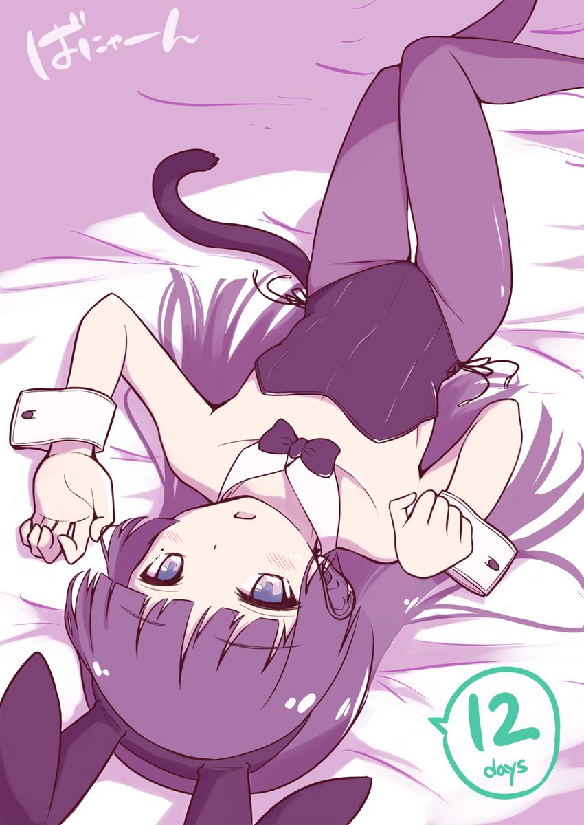 #黒猫if 前夜祭!カウントダウン絵まとめ 4/4
「天女伝承」と「精霊の羽衣」の響きが…妄想!隙あらば、ばn
#俺妹 #黒猫 #瑠璃先輩 