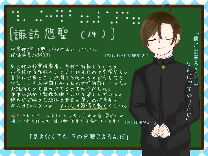 点字のtwitterイラスト検索結果 古い順