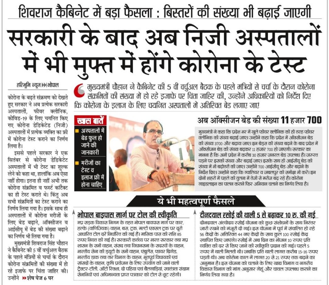 ShankulDwivedi's tweet photo. मध्यप्रदेश सरकार का स्वागत योग्य फैसला। देर आए दुरुस्त आए। इंदौर जैसे, संपूर्ण प्रदेश में कोरोना इलाज़ का ख़र्च भी नियंत्रित करने की कृपा करें। @CMMadhyaPradesh @ChouhanShivraj @drnarottammisra https://t.co/1uIW7agTGz