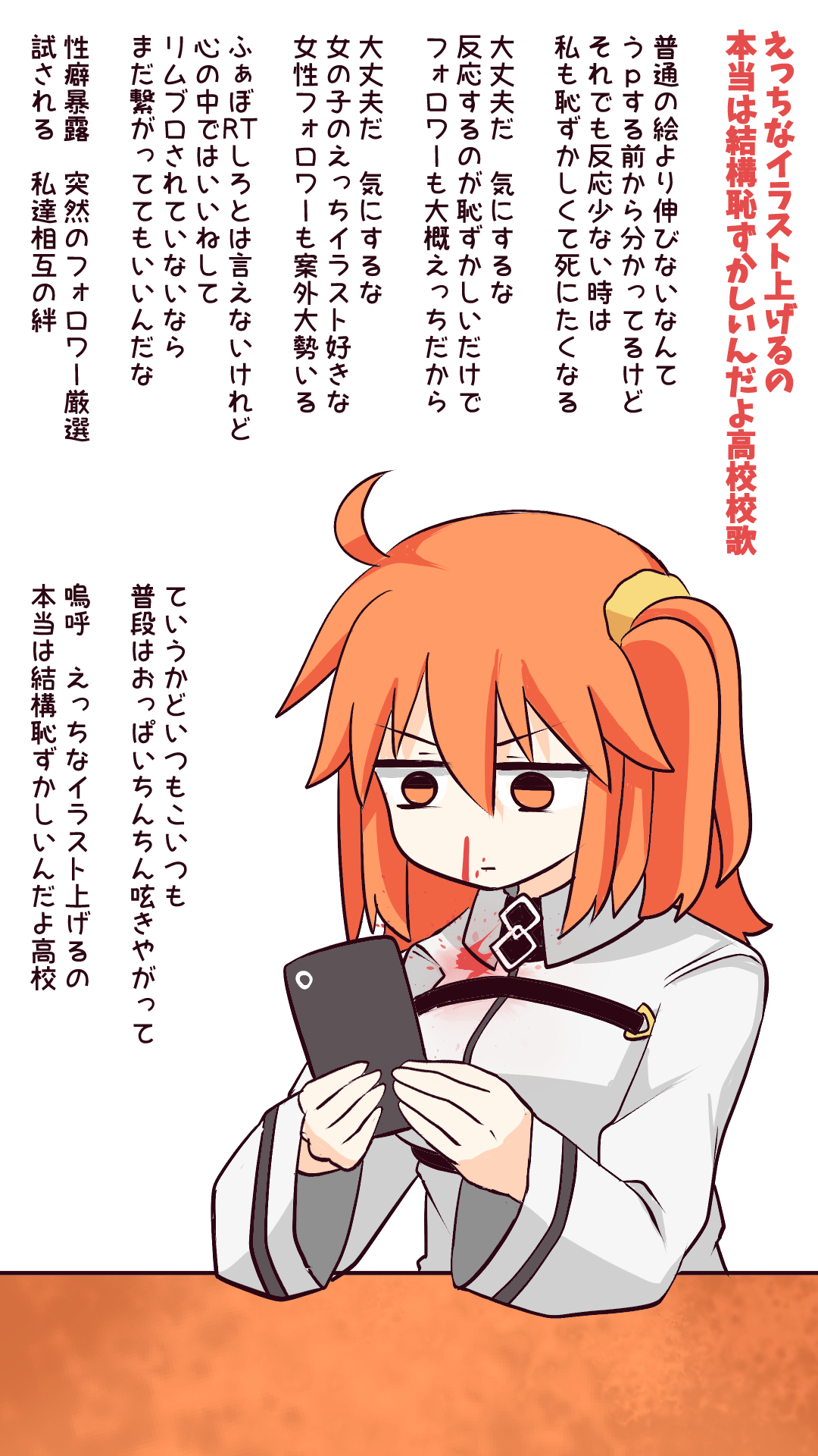 ちゃとら えっちなイラスト上げるの本当は結構恥ずかしいんだよ高校校歌です T Co Kqiegku2j9 Twitter