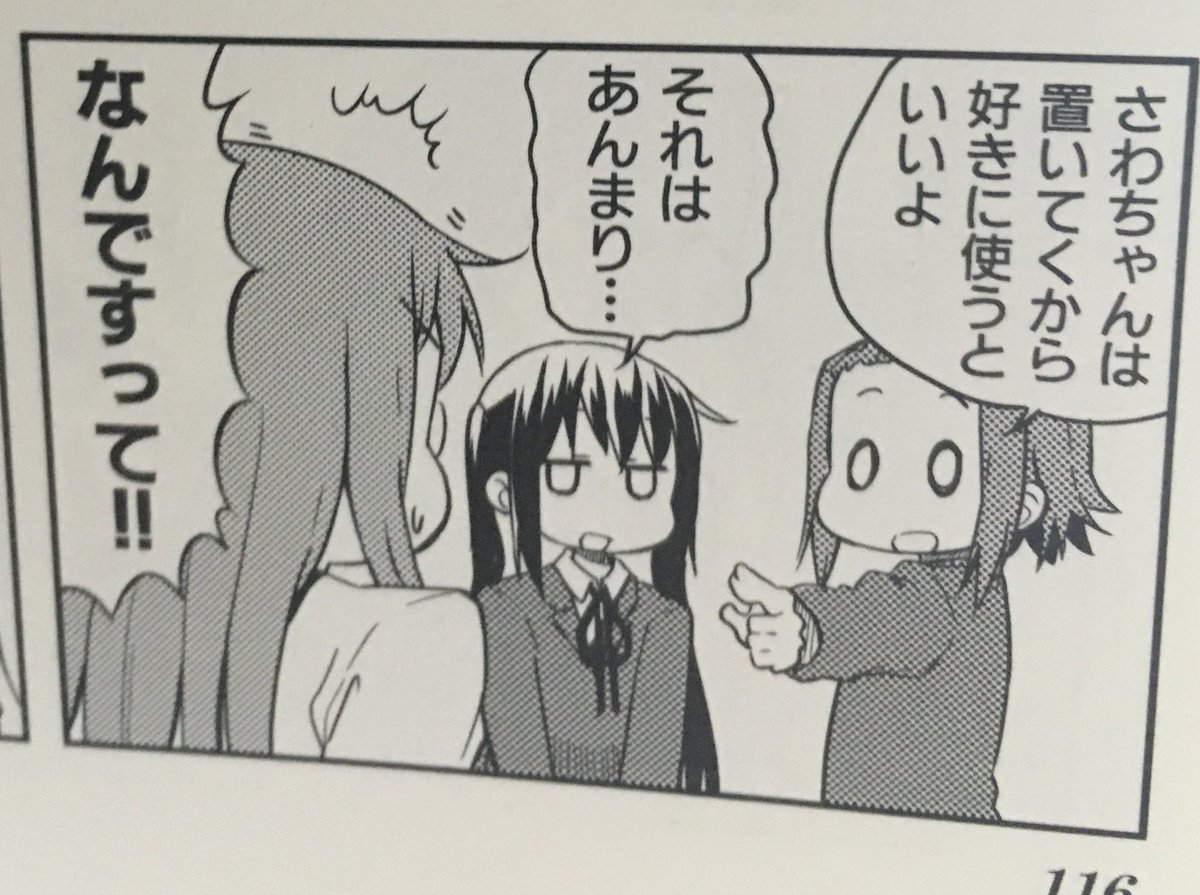 求道者salt きんモザss掲載中 漫画版けいおん アニメと違って彼氏の回想やデスデビル時代の仲間の話や卒業の色紙の話ないんですね 全体的に扱いが アニメ版はよくも悪くも どちらかというと良い方向多め 好き勝手やってたんだなぁ と感じさせられる 求道者salt きんモザss掲載中 漫画版けいおん アニメと違って彼氏の回想やデスデビル時代の仲間の話や卒業の色紙の話ないんですね 全体的に扱いが アニメ版はよくも悪くも どちらかというと良い方向多め 好き勝手やってたんだなぁ と感じさせられる