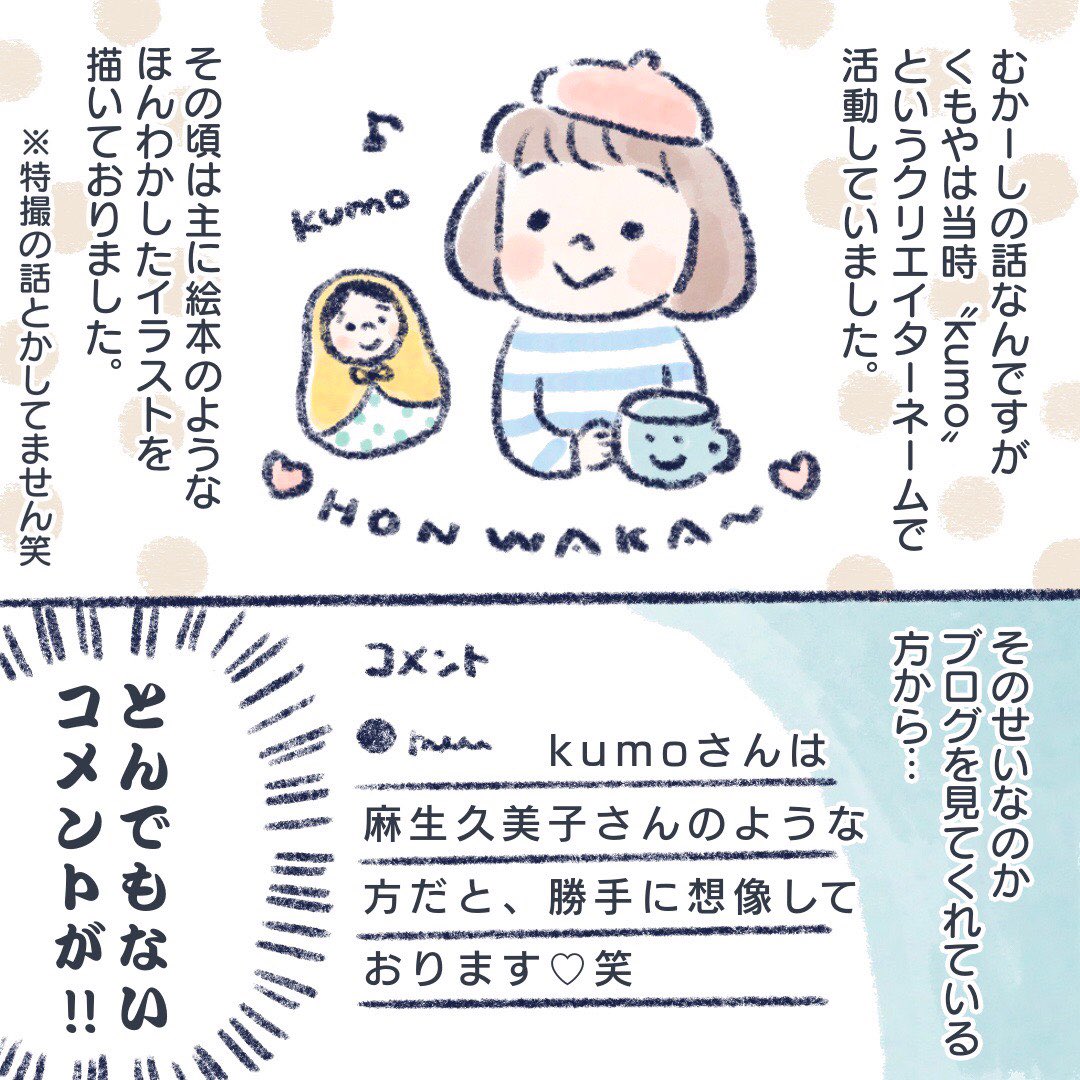 1ページ目の桔梗さんが描きたかったエッセイ漫画です?
麻生久美子さんなわけないだろう?!?

#エッセイ漫画 #MIU404 #MIU404イラスト企画 