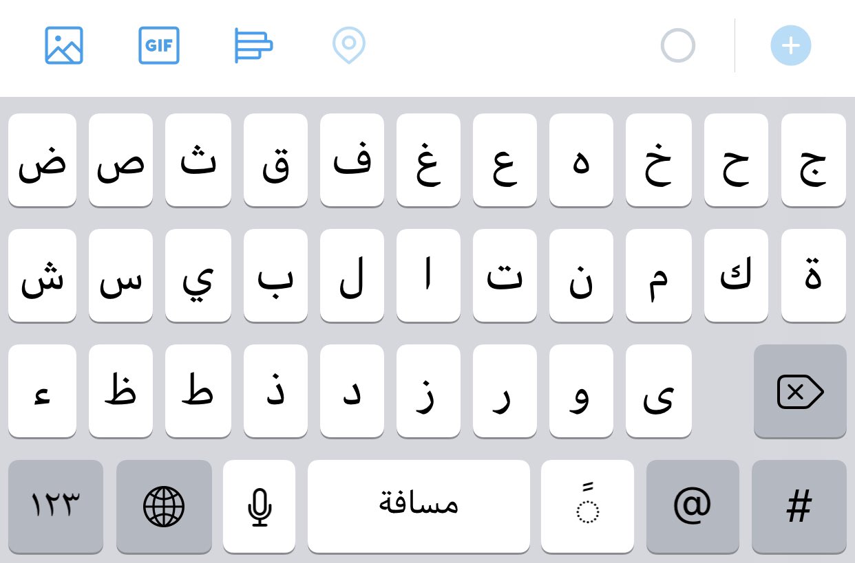 تويتر 요코 ようこ على تويتر どーしても どーーーしても手書きじゃなくてタイプかコピペしたくてキーボードにアラビア語まで入れたんだけど 私のこの数日の苦闘が Google翻訳さんであっけなく解決 アラビア文字は右から入力されると知りました は