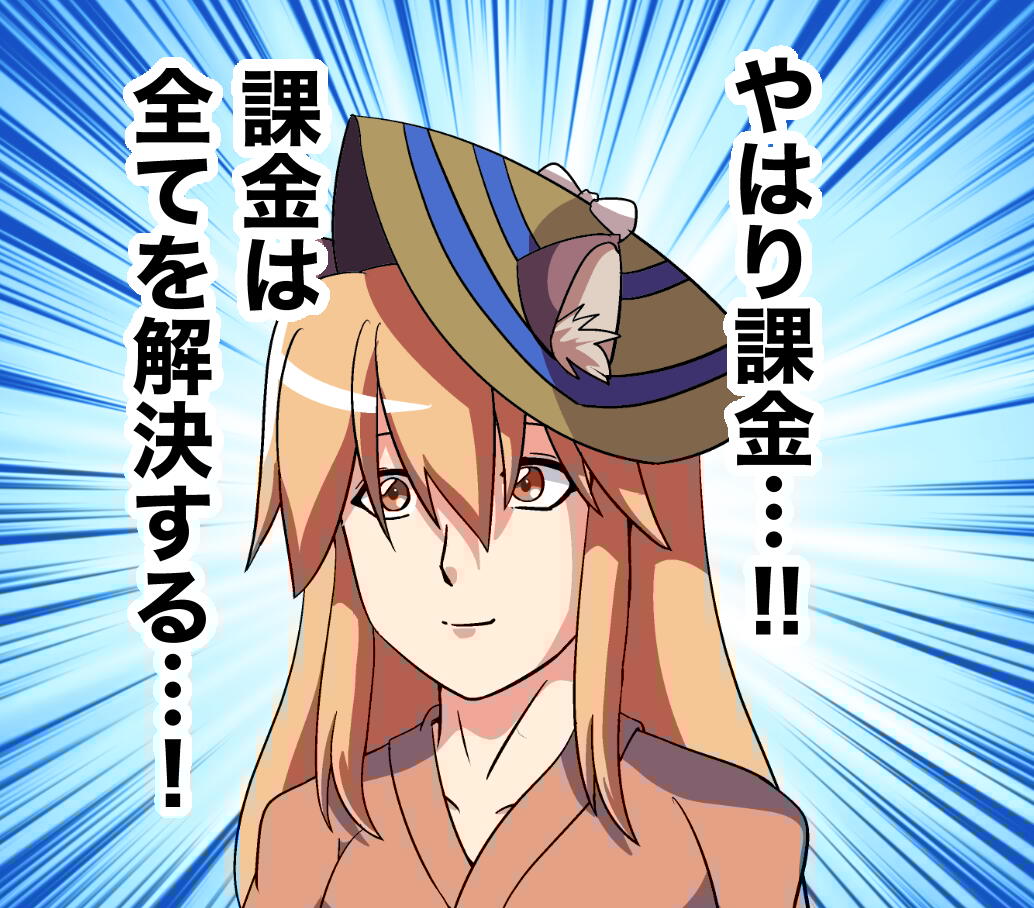 O Xrhsths くさなぎけいた 徳島県のカカポ Sto Twitter 多賀城と色々あって心理にたどり着いた徳島城ちゃん そう金 金をつぎ込めば徳島城の人気もあがるし多賀ちゃんの胸も膨らむ 俺は石油王になる そして絶や武神も楽勝になる そうソシャゲは課金よ 城プロre