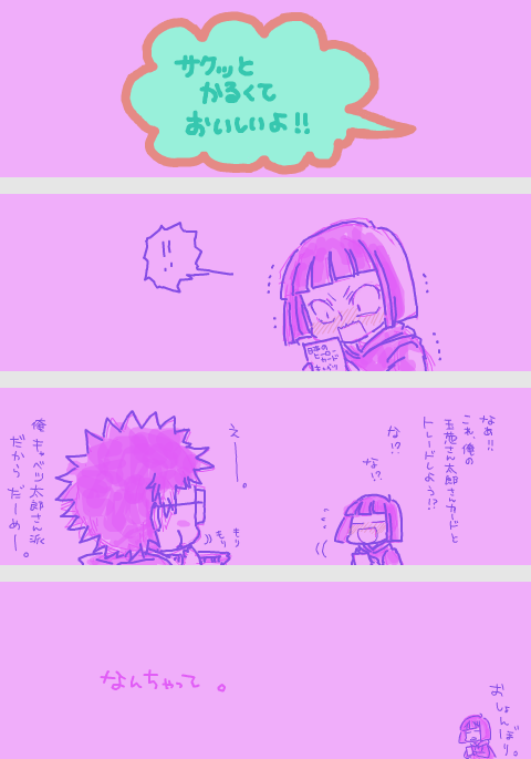 博士と教授とお菓子 