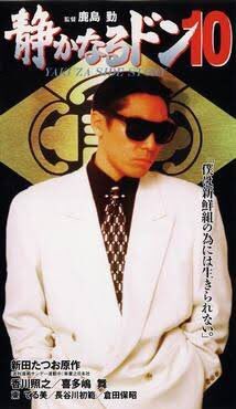 ファーストサマーウイカ 静かなるドン 泣けるところは随所にありますが 私のベストシーンは 龍宝が鳴戸の脚にしがみ付いて いる場面です