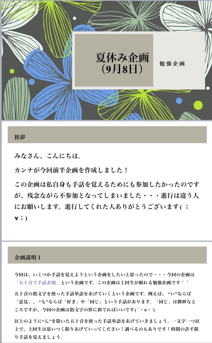 Twitter এ 関西大学手話サークル あっぷる 第五回オンライン活動 前半は 五十音で手話表現 後半は カタカナ あっぷる という企画をしたよ 情報保障の練習になったね るんるん 第六回は来週の火曜日で 夏休み最後の活動だよ 参加したい新入生の方はdm