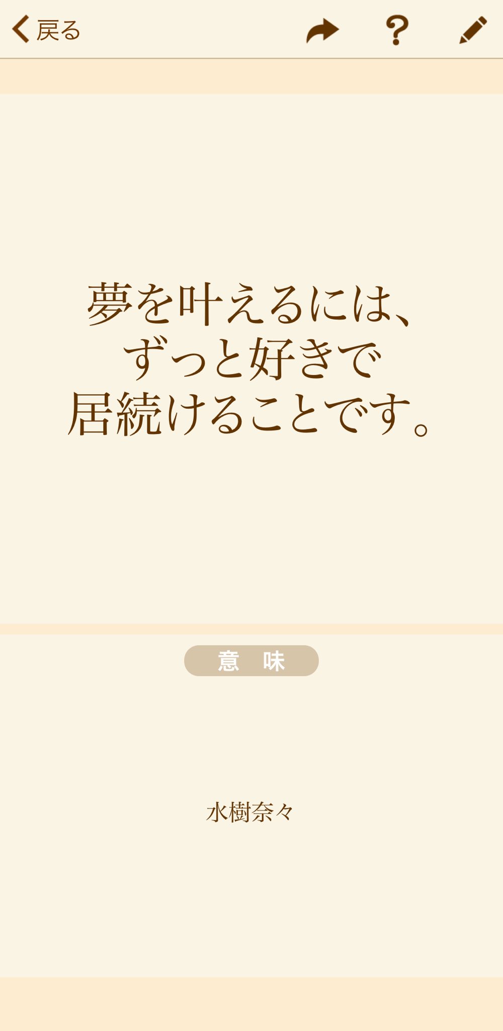 勇気が出る言葉 Twitter Search Twitter