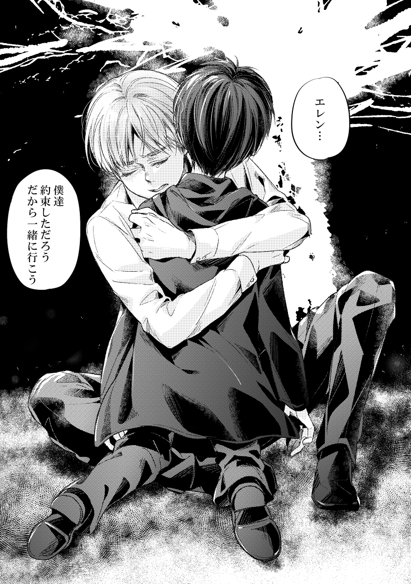 蜜葉 Tlあまり遡れていません Ar Twitter アルミンはエレンを止める切り札なのが本当にもう言葉にならない