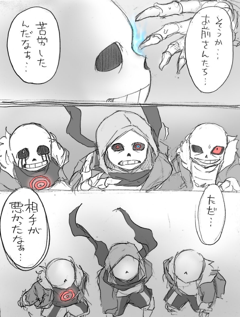 ヨハ 本家 Vs 継続組 漫画ver 後攻 本家 Sans 業が深い程 サンズの能力値は高くなる説ってことで G のサンズ戦でえらい数のブラスター出してたなと思って ね T Co Lw7qjxtyjk Twitter