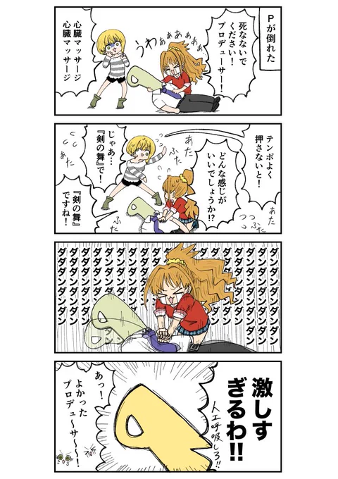 救急の日ということで…
#日野茜
#宮本フレデリカ 