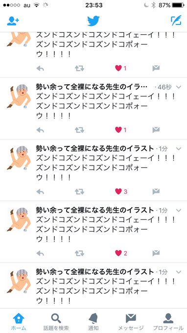 上の空 S Recent Tweets 1 Whotwi Graphical Twitter Analysis 上の空 S Recent Tweets 1 Whotwi Graphical Twitter Analysis