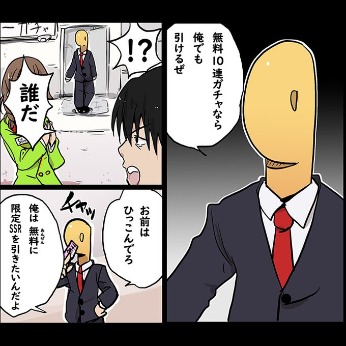 無料10連ガチャを引くプロデューサー先輩 