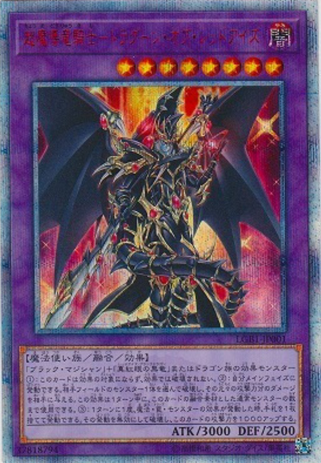 滅びの黒魔術師　ティマイオス　ティマイオスの眼光　ドラグーンオブレッドアイズ maxresdefault.jpg