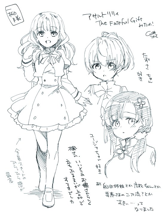 アサルトリリィ Fa 卯花つかさの漫画