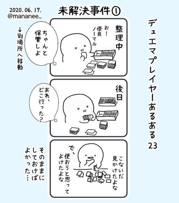 デュエマプレイヤーあるある を含むマンガ一覧 リツイート順 2ページ ツイコミ 仮