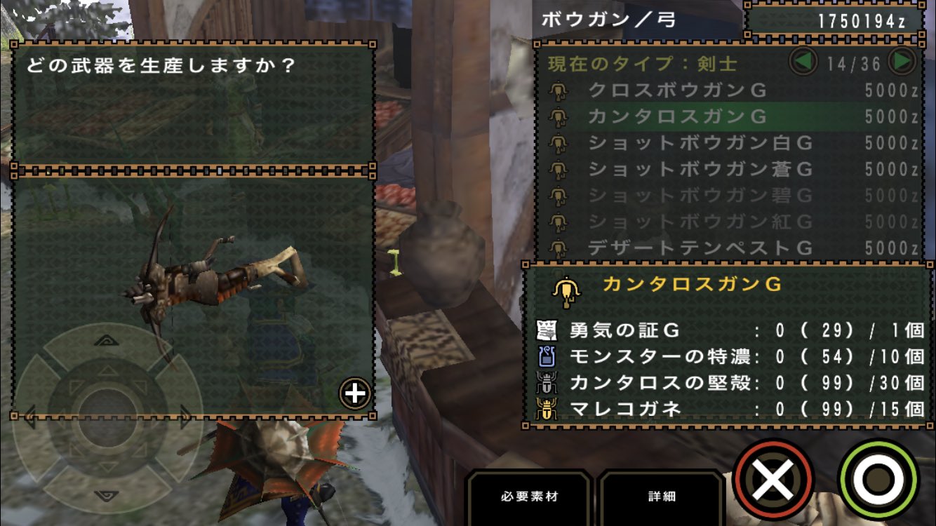 カンタロスの堅殻 カンタロスの堅殻