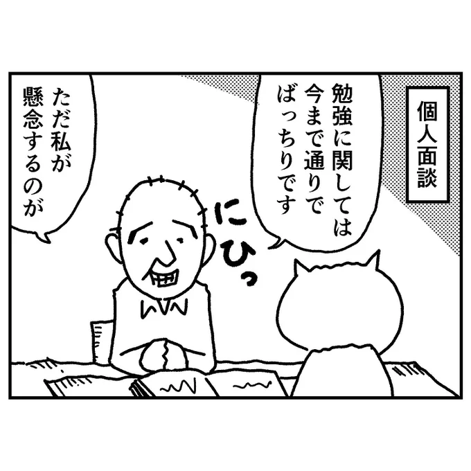 【 #一級建築士試験マンガ再掲 】
前回に引き続き、不安は自分で生み出すもの。他の人のアドバイスを受けてそれをどう受け止めるかも自分。ただこの年の講師は僕の性格を考えて理詰めで来てくれたのが嬉しかったなあ。
#漫画
#漫画が読めるハッシュタグ 