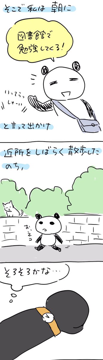 【粗漫画】ワルの高校生でした(1/2)

#コルクラボマンガ専科
#1日1P 