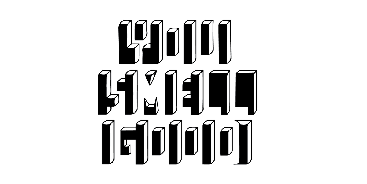 Axe On Twitter Squint Your Eyes To Read An Important Message Https T Co Odpua1zc87 Twitter