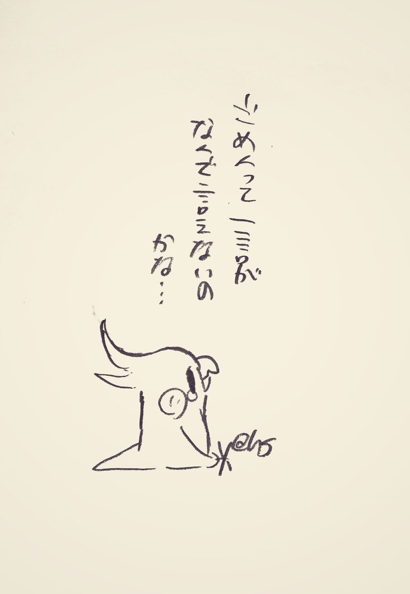 ごめんって一言がなんで言えないのかな...
#1日1回恋することり 